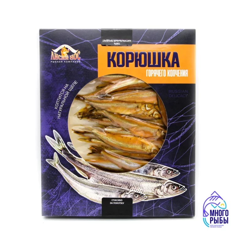 Корюшка горячего копчения Лисий нос 250 гр, вакуумная упаковка