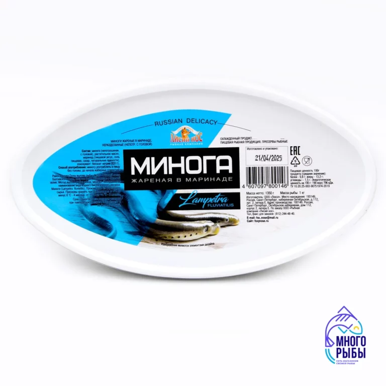 Минога жареная в маринаде Лисий нос 1350 гр