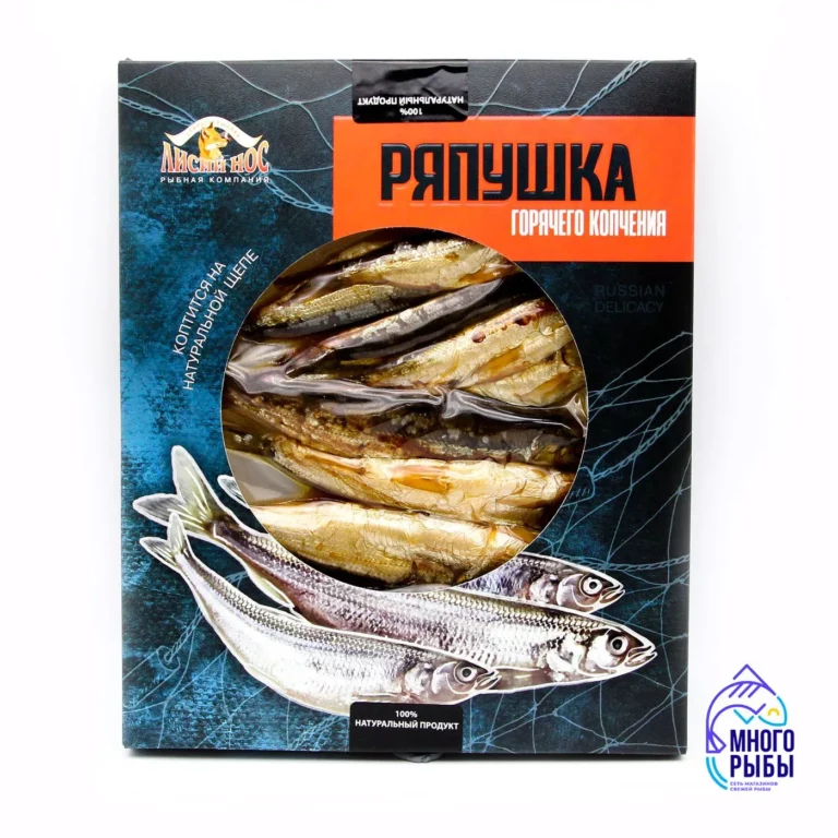 Ряпушка горячего копчения Лисий нос 250 гр, вакуумная упаковка