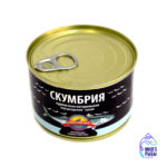 Скумбрия натуральная Курильский берег