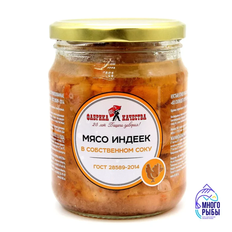 Мясо индеек в собственном соку ГОСТ 28589-2014