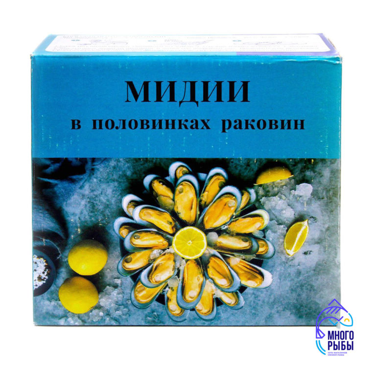 Мидии варено-мороженые на половинках раковин
