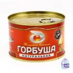 Горбуша натуральная Жемчужина Сахалина ГОСТ 245 гр — изображение 2