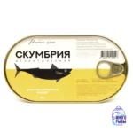 Атлантическая скумбрия в масле