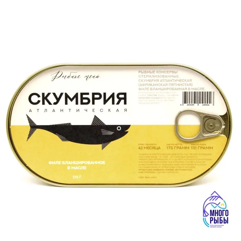 Атлантическая скумбрия в масле
