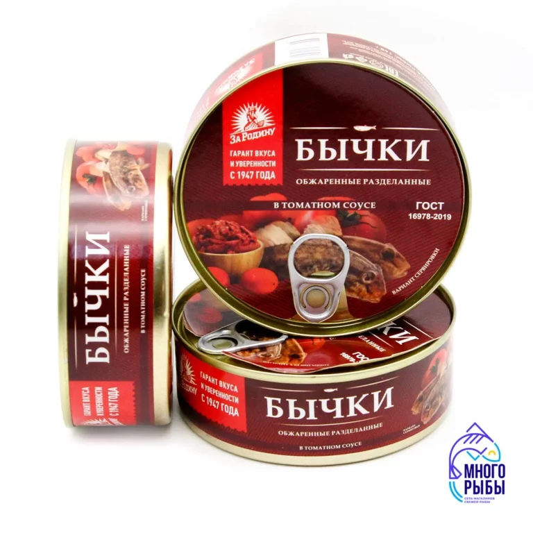 Бычки обжаренные разделанные в томатном соусе За Родину 240 гр Консервированные бычки в томатном соусе