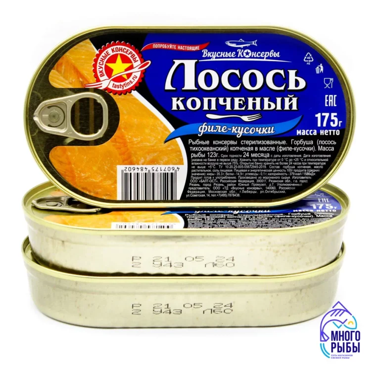 Лосось копченый в масле Вкусные консервы 175 гр