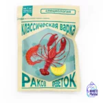 Приправа Классическая варка раков и креветок Специология 50 гр — изображение 3