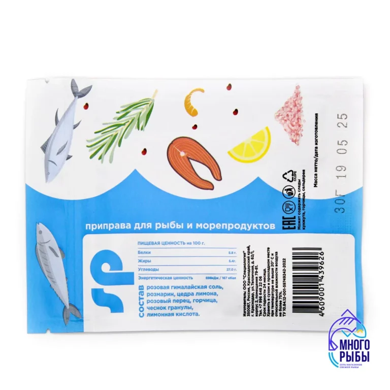 Приправа Морской день Salt Pepper 30 гр
