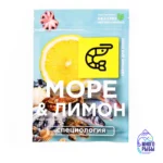 Приправа Море и Лимон Специология 30 гр