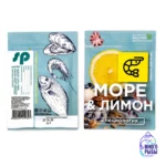 Приправа Море и Лимон Специология 30 гр — изображение 2