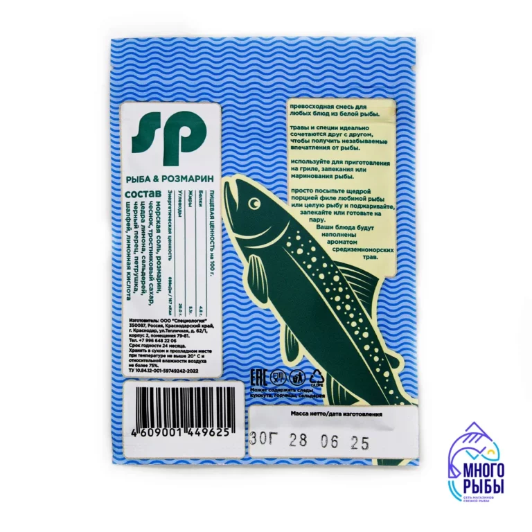 Приправа Рыба и Розмарин Специология 30 гр — изображение 3