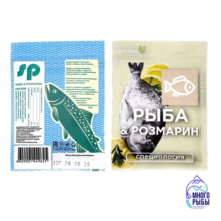 Приправа Рыба и Розмарин Специология 30 гр — изображение 2