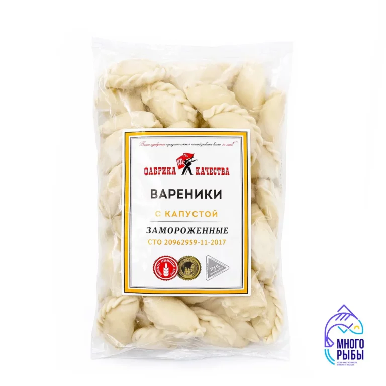 Вареники с капустой Фабрика качества замороженные 1кг