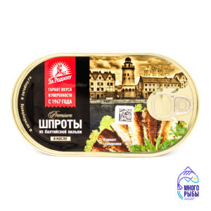 Консервы Premium Шпроты из балтийской кильки в масле